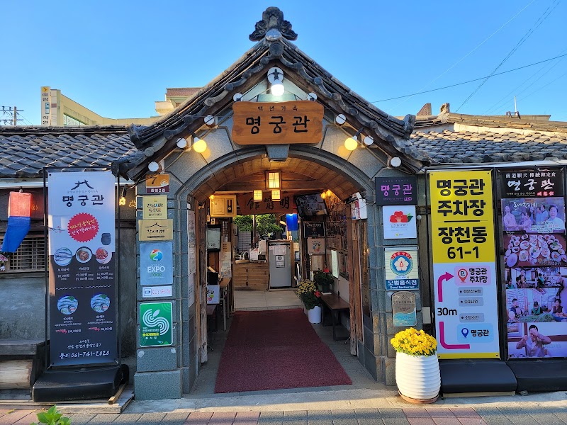 Myeonggunggwan — Suncheon Hanjeongsik — Busan–Jinju–Suncheon–Gwangju Cultural Route — South Korea