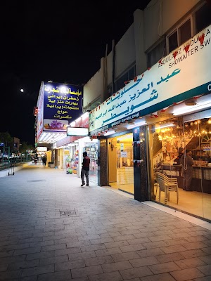 Muharraq Souq